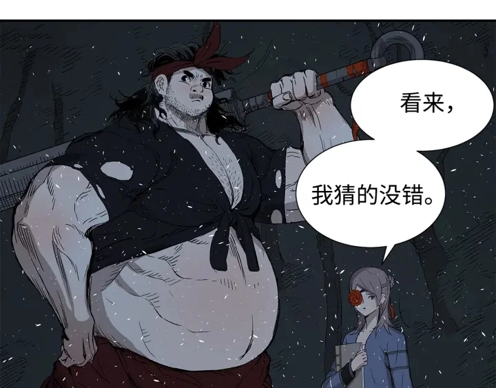 第37话 驱虫使者 第197页