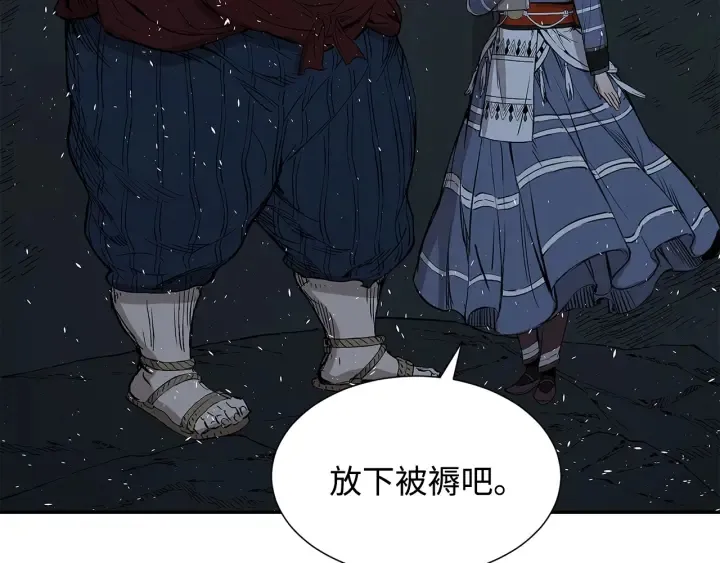 第37话 驱虫使者 第198页