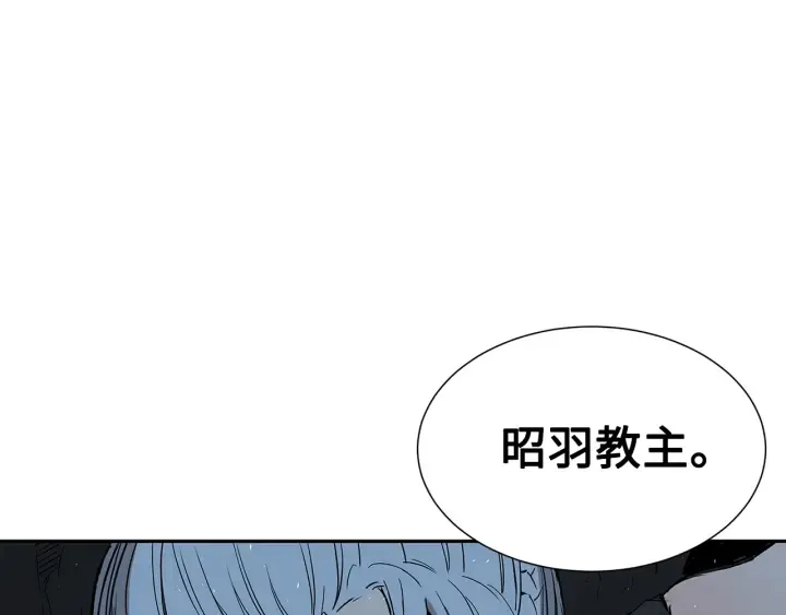 第37话 驱虫使者 第202页