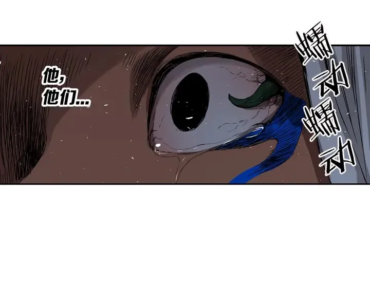 第37话 驱虫使者 第205页