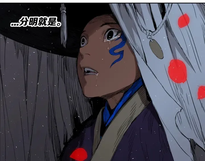 第37话 驱虫使者 第206页