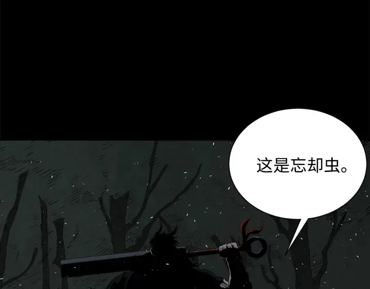 第37话 驱虫使者 第209页