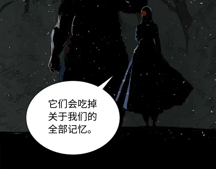 第37话 驱虫使者 第210页