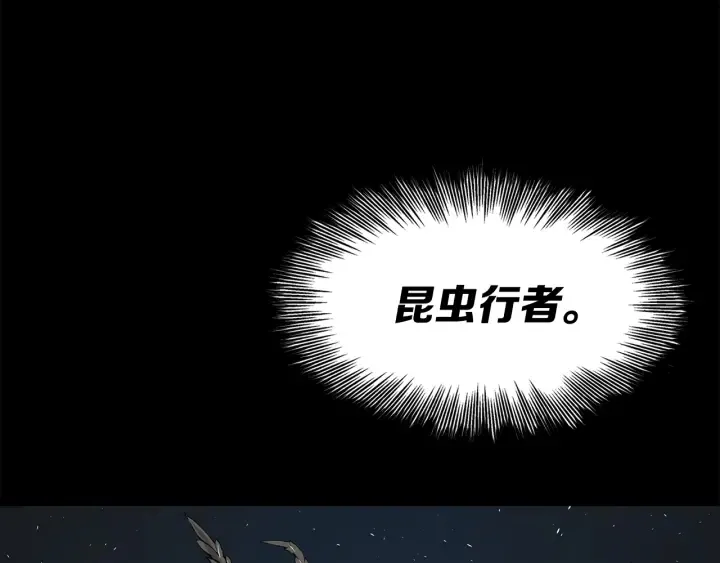 第37话 驱虫使者 第212页