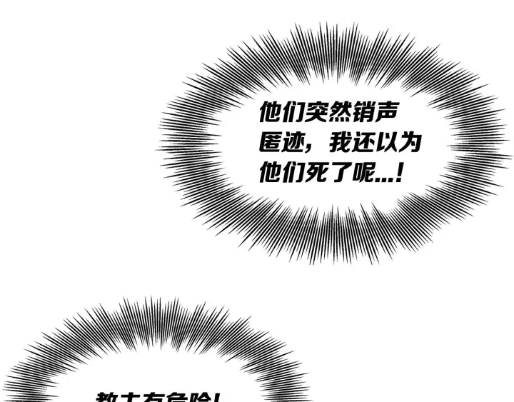 第37话 驱虫使者 第217页