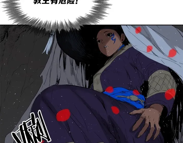 第37话 驱虫使者 第218页