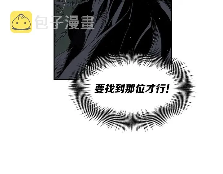 第37话 驱虫使者 第224页