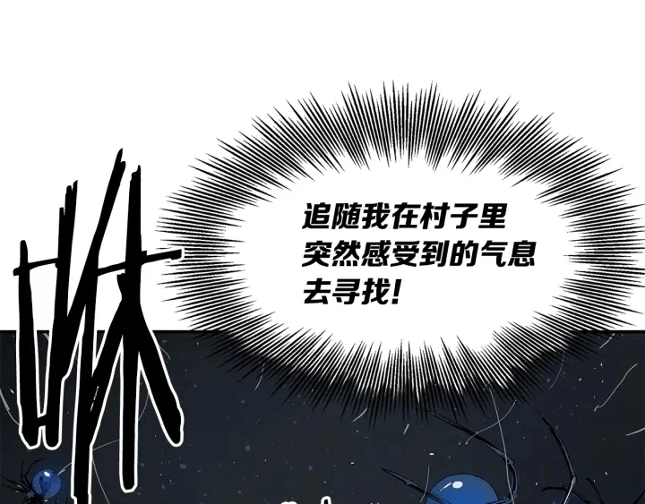 第37话 驱虫使者 第225页