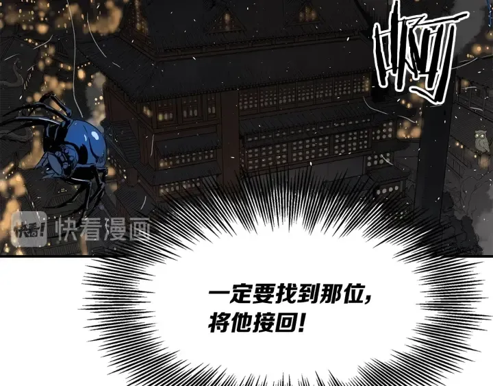 第37话 驱虫使者 第227页