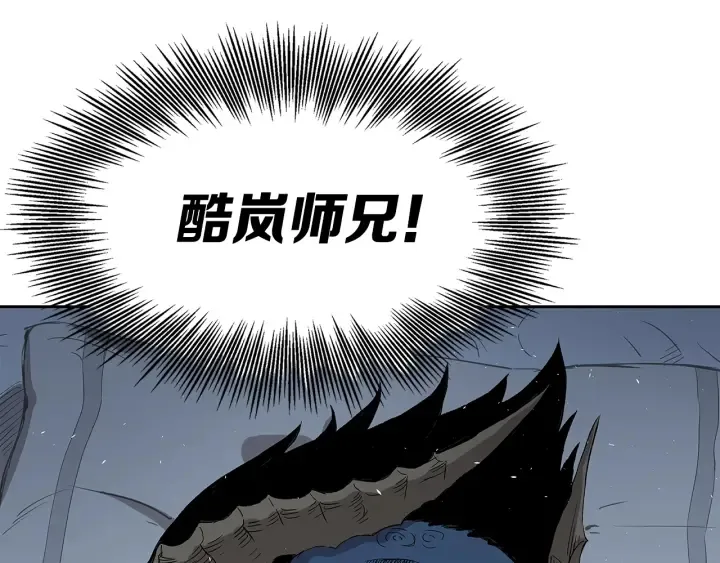 第37话 驱虫使者 第229页