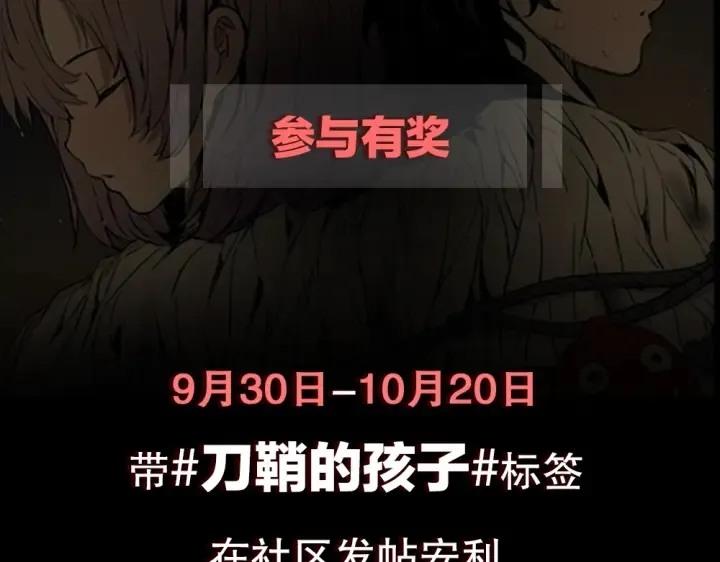 第37话 驱虫使者 第234页