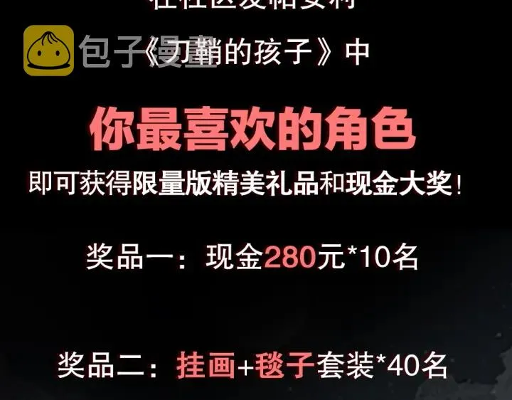 第37话 驱虫使者 第235页