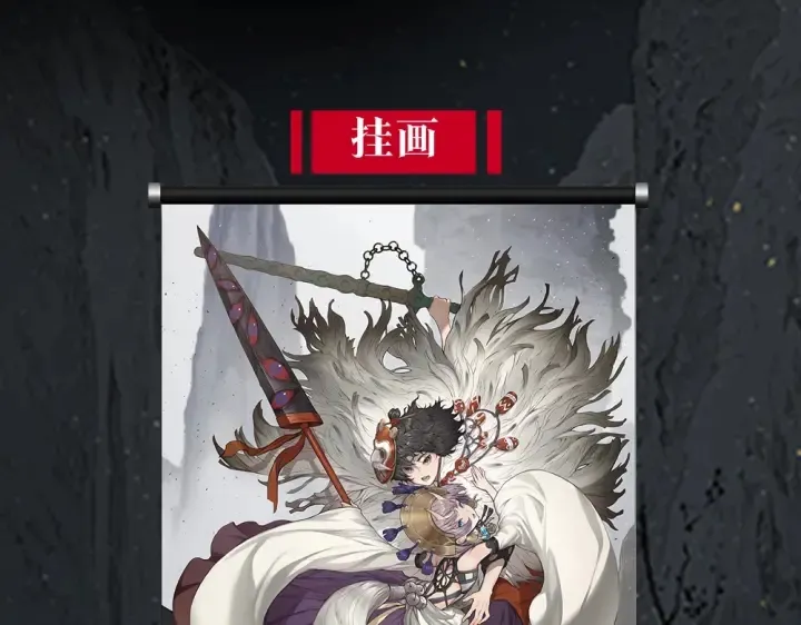 第37话 驱虫使者 第236页