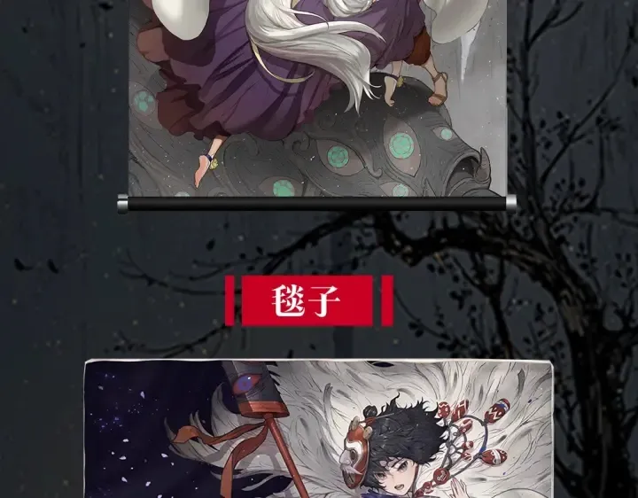 第37话 驱虫使者 第237页
