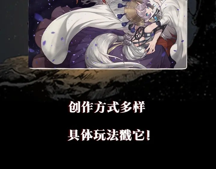 第37话 驱虫使者 第238页