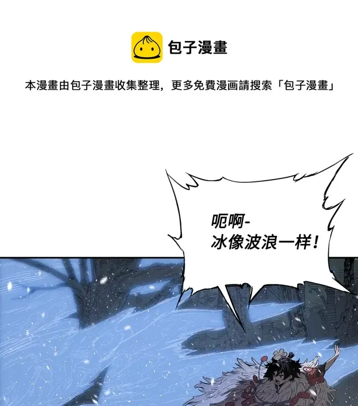 第35话 诅咒之龙 第1页