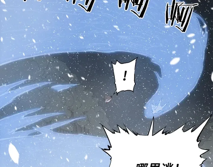 第35话 诅咒之龙 第5页