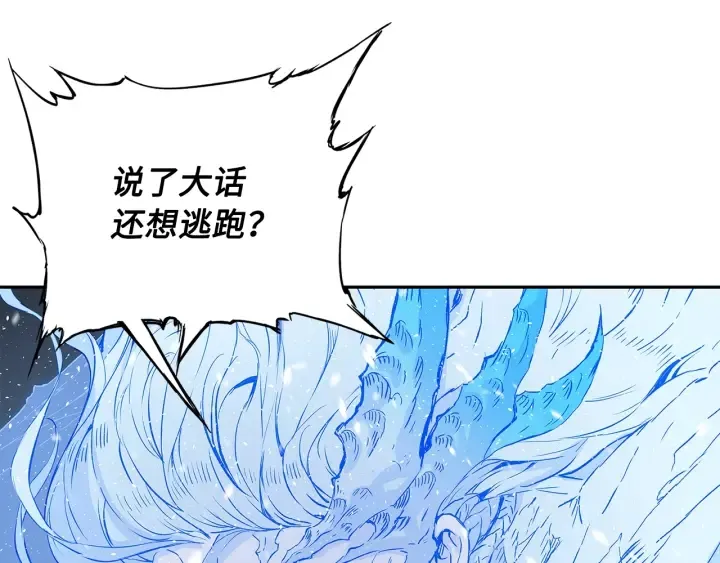 第35话 诅咒之龙 第7页