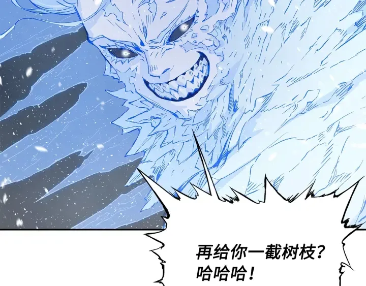 第35话 诅咒之龙 第8页