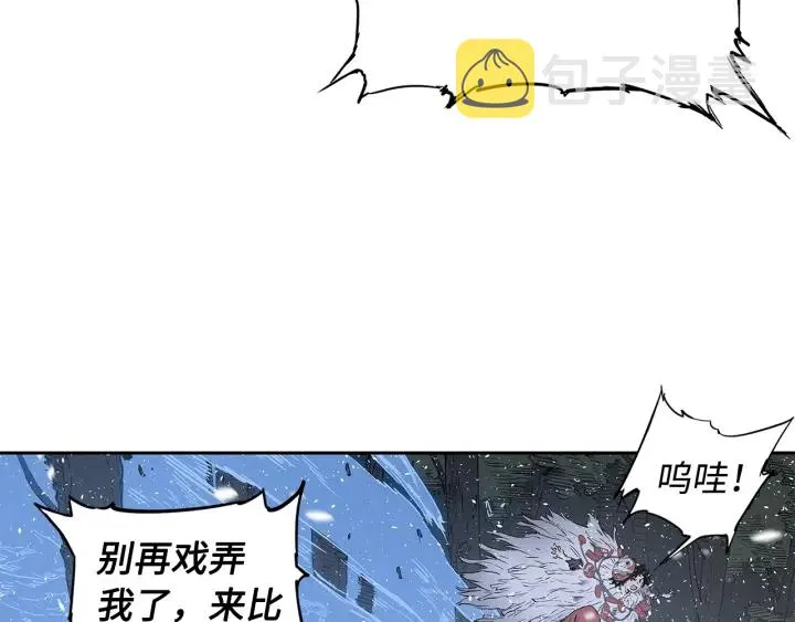 第35话 诅咒之龙 第9页