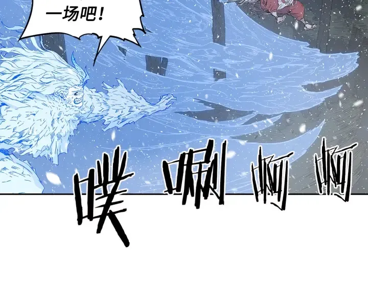 第35话 诅咒之龙 第10页