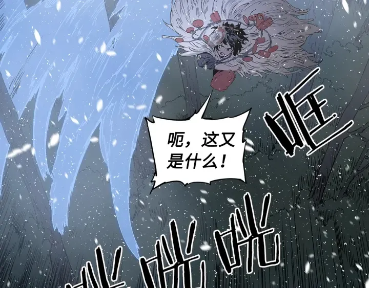 第35话 诅咒之龙 第12页