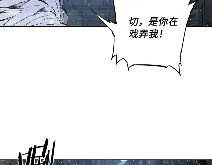 第35话 诅咒之龙 第14页