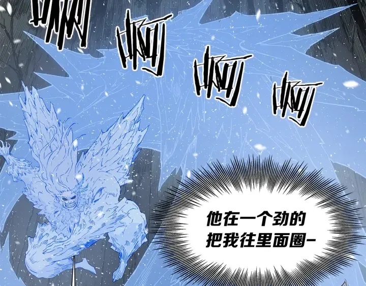 第35话 诅咒之龙 第15页