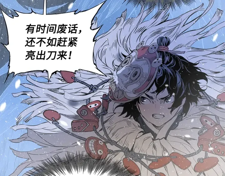 第35话 诅咒之龙 第16页