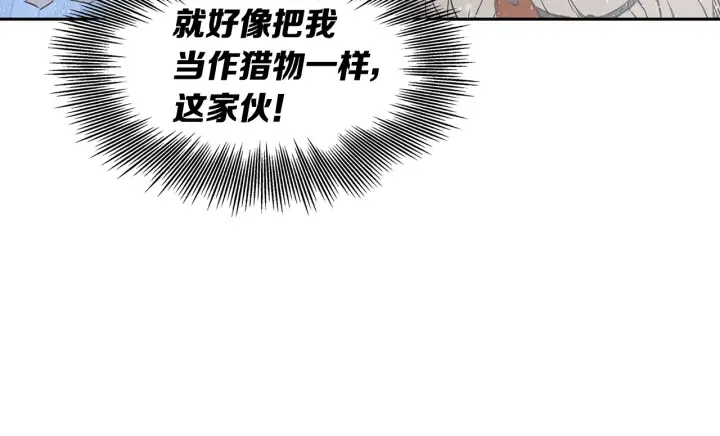 第35话 诅咒之龙 第17页