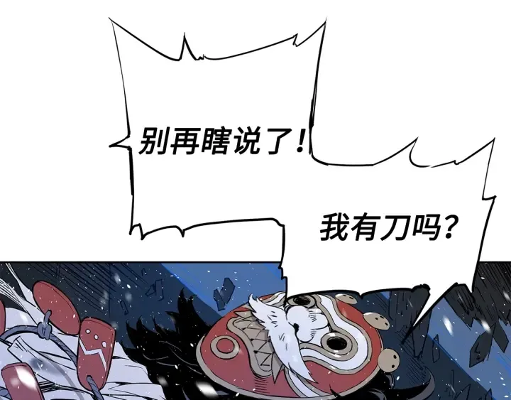 第35话 诅咒之龙 第18页