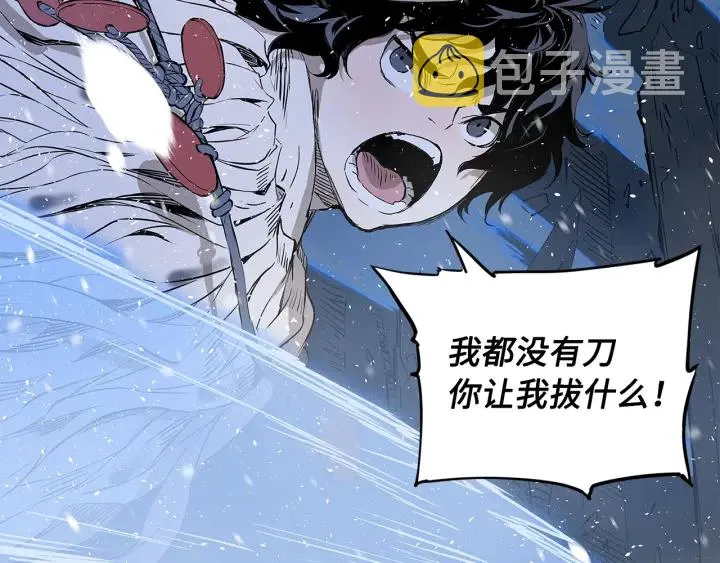 第35话 诅咒之龙 第19页