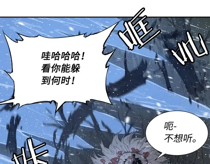 第35话 诅咒之龙 第25页