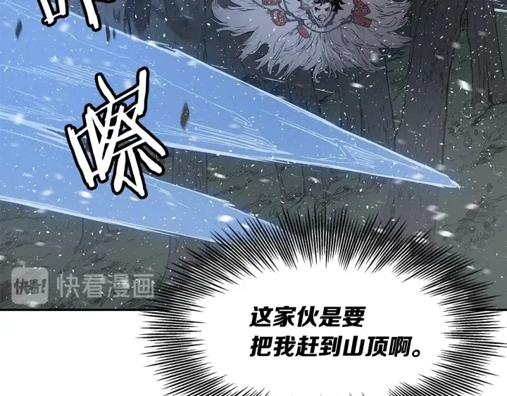 第35话 诅咒之龙 第26页