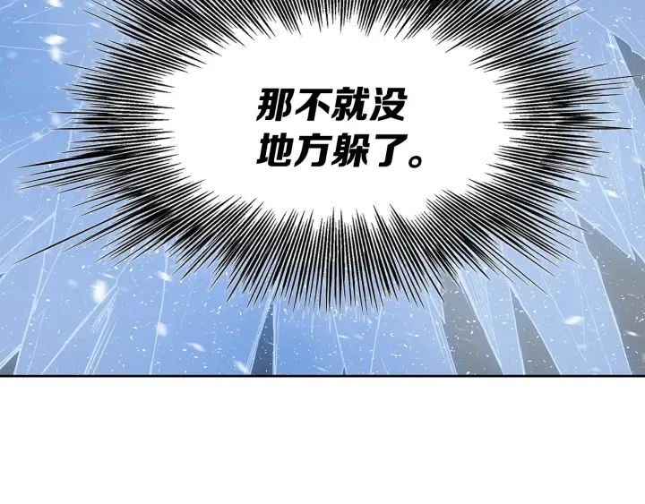 第35话 诅咒之龙 第29页