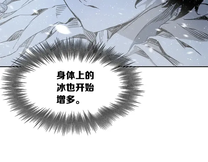 第35话 诅咒之龙 第33页