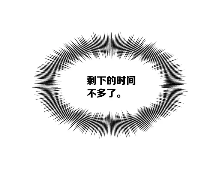 第35话 诅咒之龙 第34页