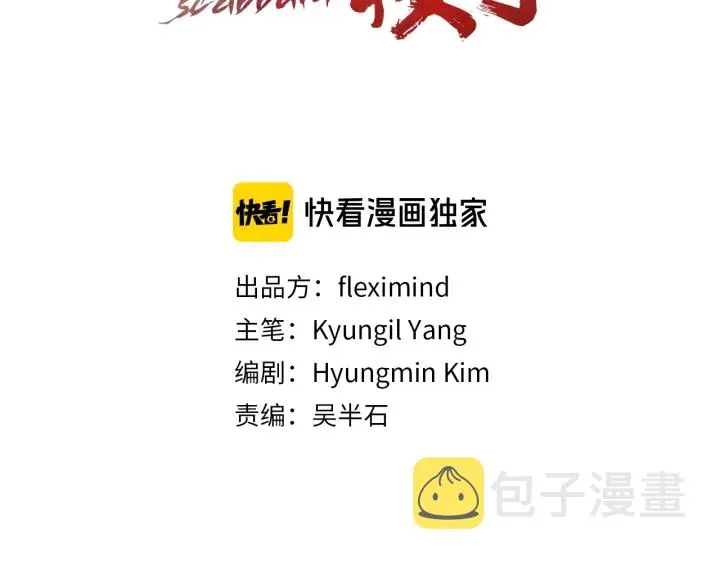 第35话 诅咒之龙 第38页