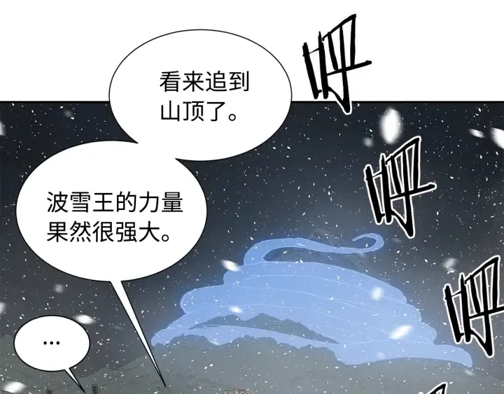 第35话 诅咒之龙 第41页