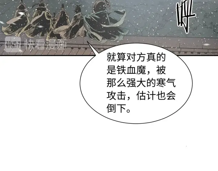 第35话 诅咒之龙 第42页