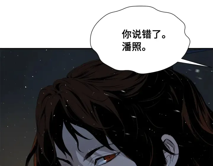 第35话 诅咒之龙 第44页