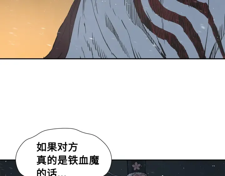 第35话 诅咒之龙 第46页