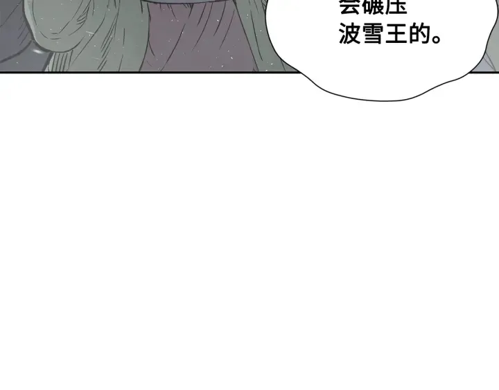 第35话 诅咒之龙 第48页