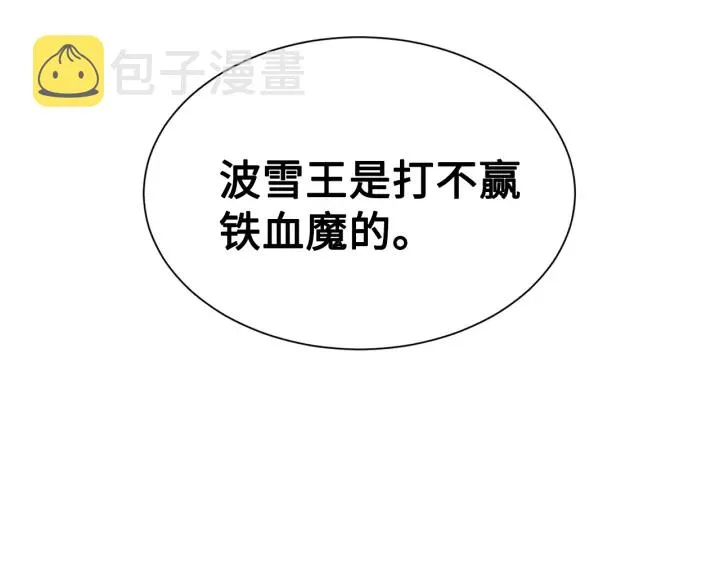 第35话 诅咒之龙 第49页