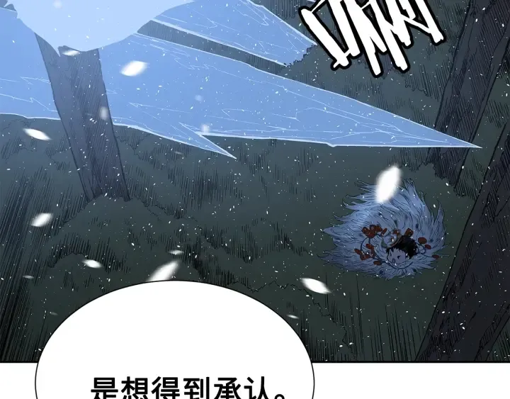 第35话 诅咒之龙 第52页