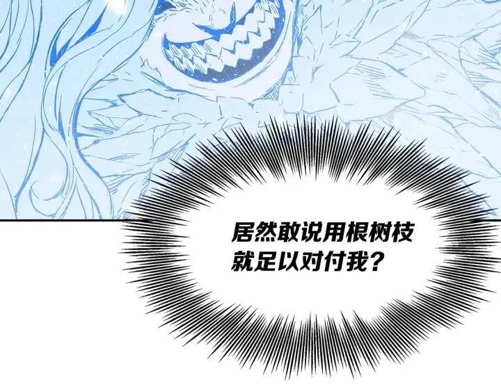 第35话 诅咒之龙 第56页