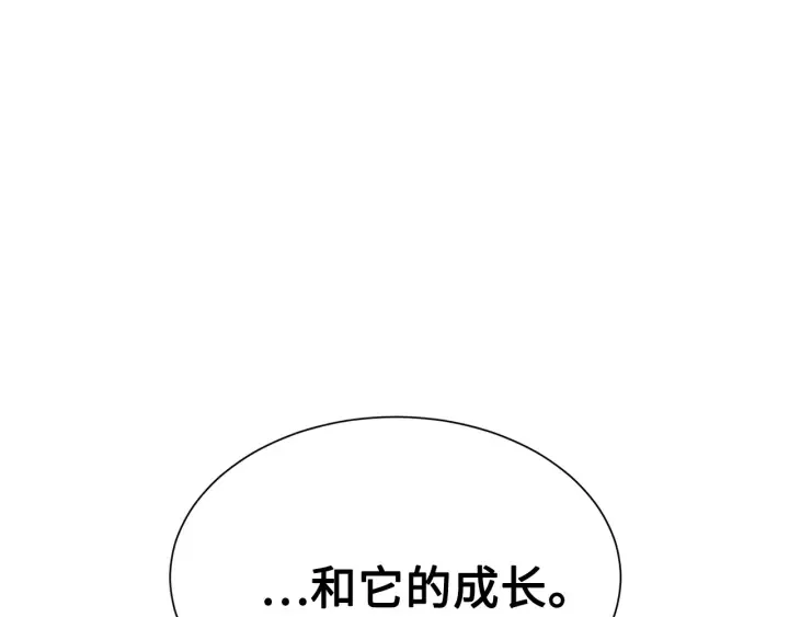 第35话 诅咒之龙 第57页