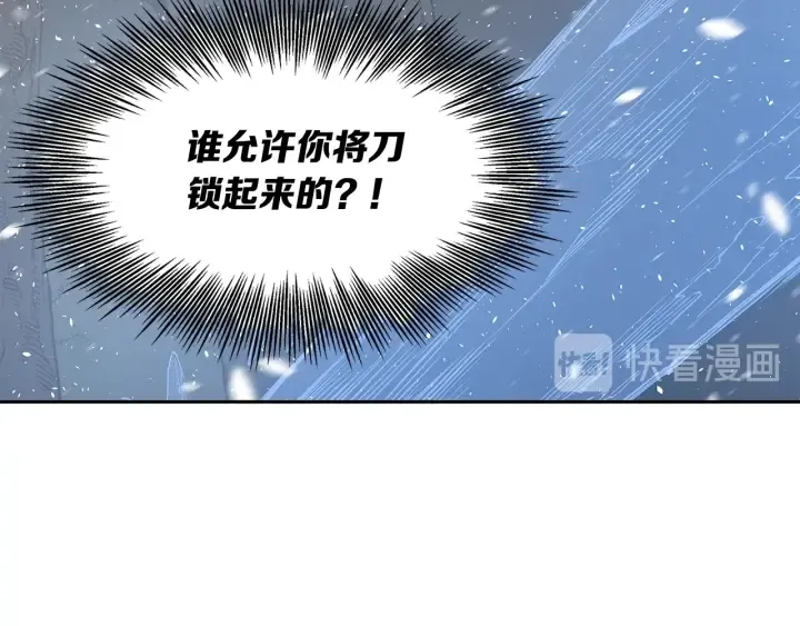 第35话 诅咒之龙 第60页
