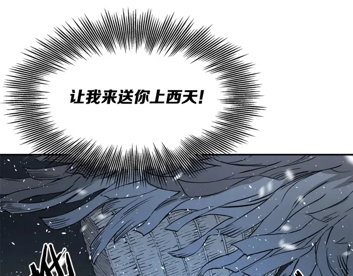 第35话 诅咒之龙 第61页