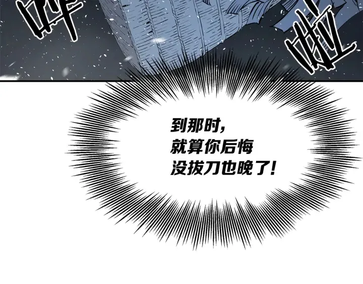 第35话 诅咒之龙 第62页